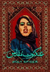 download holy spider